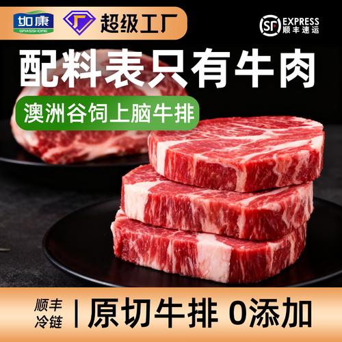生鲜肉系列产品